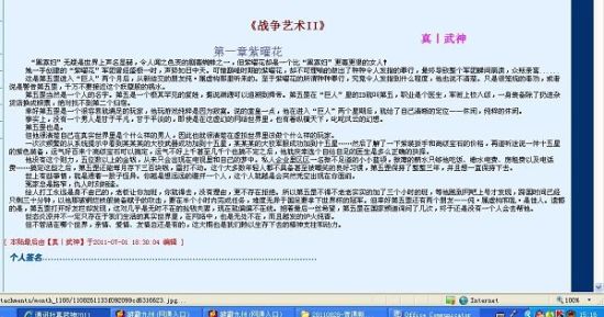 翁媳乱情 王伟忠